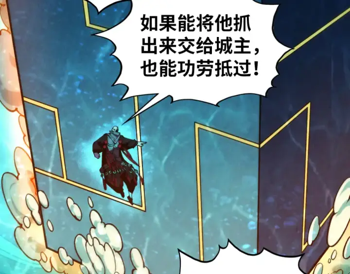 漫画《这一世我要当至尊》第536话 血茶第38张图