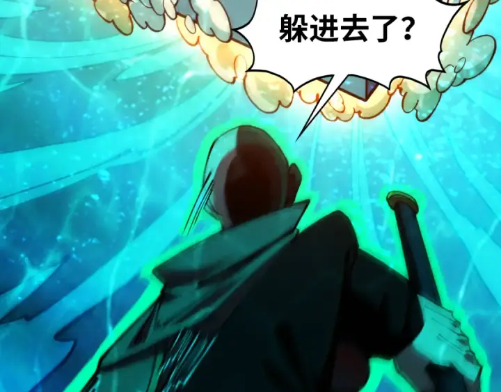 漫画《这一世我要当至尊》第536话 血茶第39张图