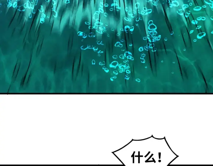 漫画《这一世我要当至尊》第536话 血茶第45张图