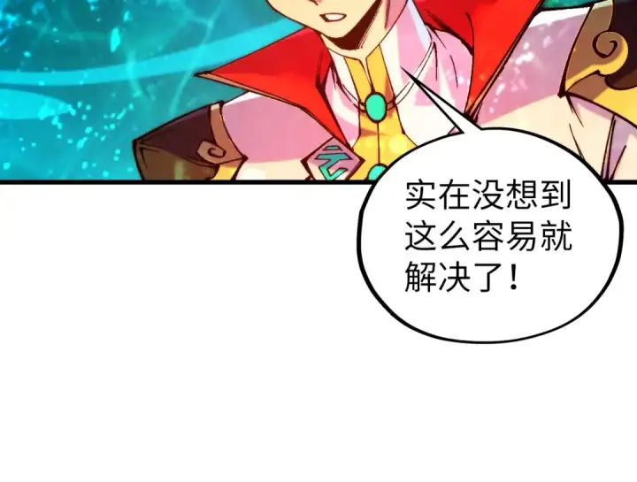 漫画《这一世我要当至尊》第536话 血茶第59张图