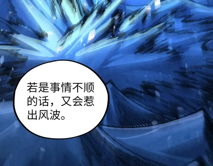 漫画《这一世我要当至尊》第536话 血茶第63张图