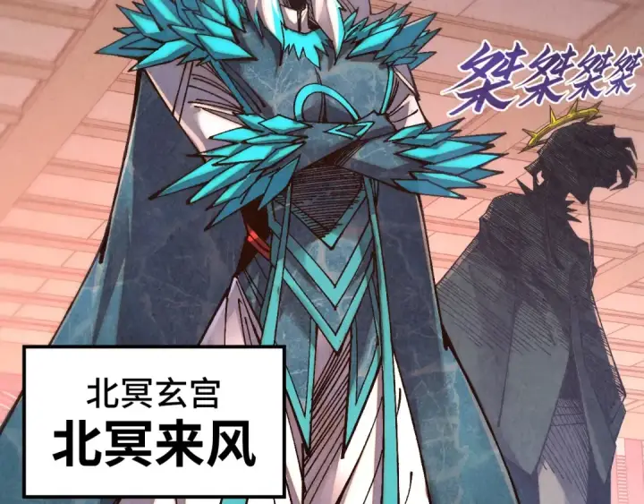 漫画《这一世我要当至尊》第536话 血茶第76张图