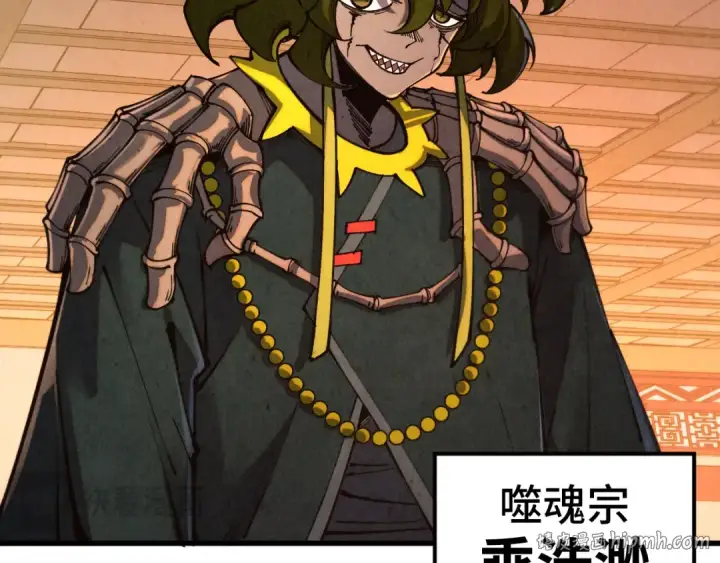 漫画《这一世我要当至尊》第536话 血茶第80张图