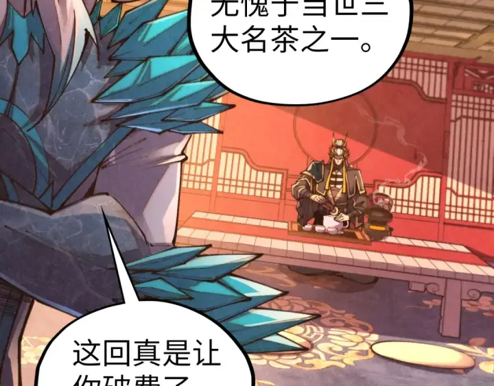 漫画《这一世我要当至尊》第536话 血茶第87张图