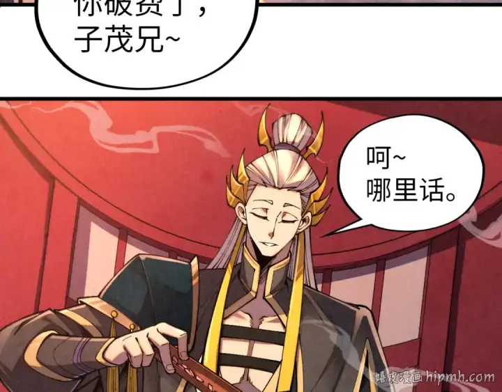 漫画《这一世我要当至尊》第536话 血茶第88张图