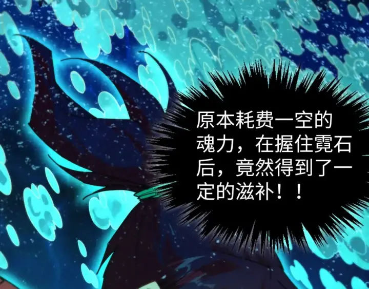 漫画《这一世我要当至尊》第536话 血茶第9张图
