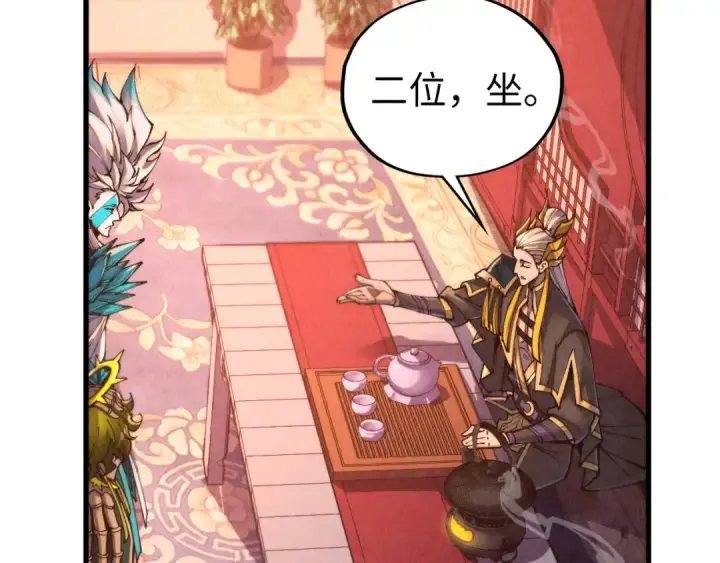 漫画《这一世我要当至尊》第536话 血茶第92张图