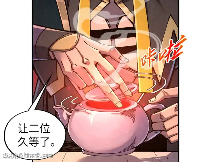漫画《这一世我要当至尊》第536话 血茶第96张图