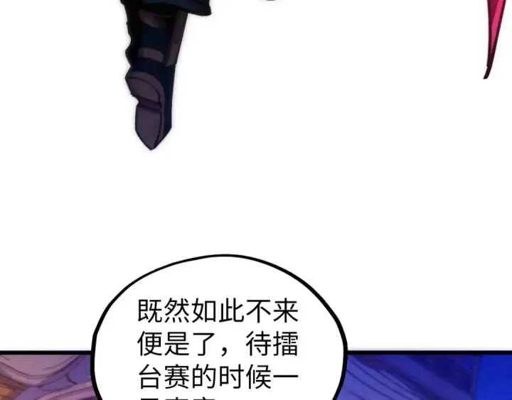 漫画《这一世我要当至尊》第537话 说英雄谁是英雄第10张图