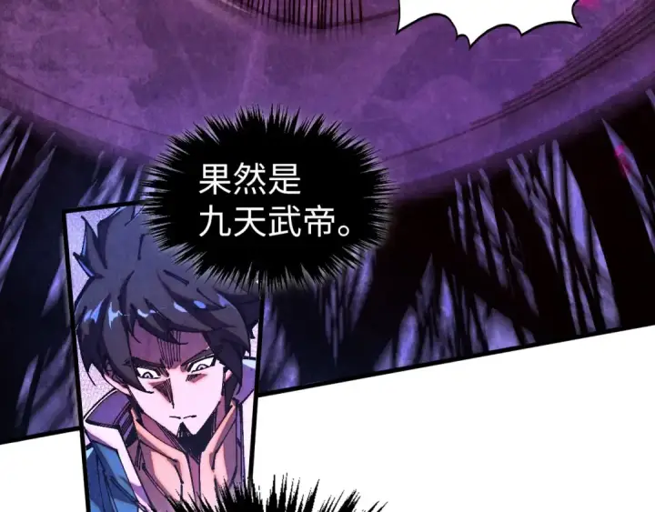 漫画《这一世我要当至尊》第537话 说英雄谁是英雄第103张图