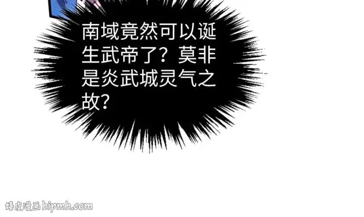 漫画《这一世我要当至尊》第537话 说英雄谁是英雄第104张图