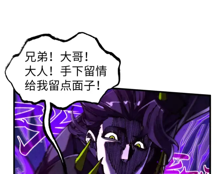 漫画《这一世我要当至尊》第537话 说英雄谁是英雄第105张图