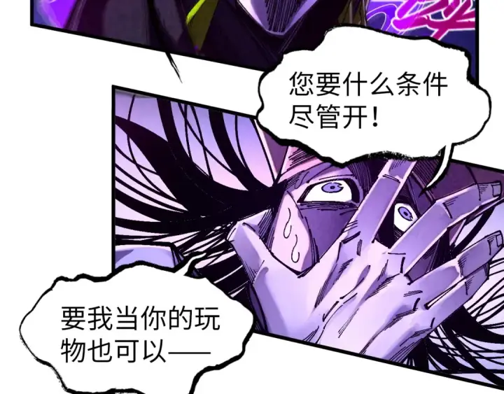 漫画《这一世我要当至尊》第537话 说英雄谁是英雄第106张图