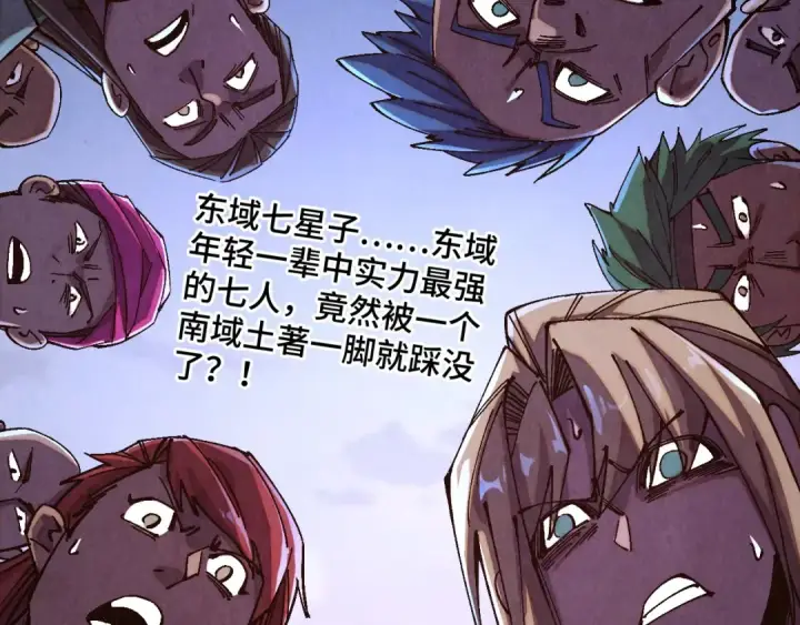 漫画《这一世我要当至尊》第537话 说英雄谁是英雄第118张图