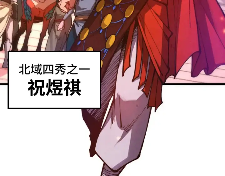 漫画《这一世我要当至尊》第537话 说英雄谁是英雄第12张图