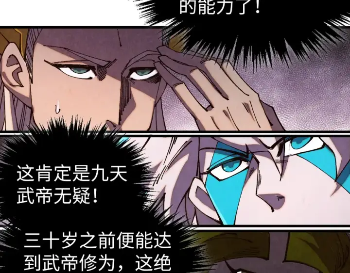 漫画《这一世我要当至尊》第537话 说英雄谁是英雄第121张图