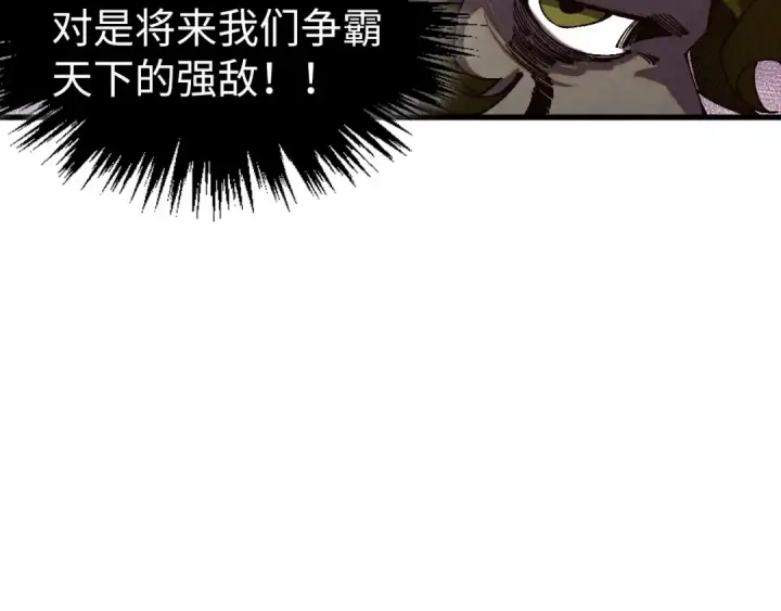 漫画《这一世我要当至尊》第537话 说英雄谁是英雄第122张图