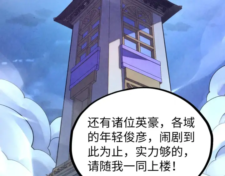漫画《这一世我要当至尊》第537话 说英雄谁是英雄第125张图