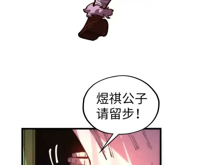 漫画《这一世我要当至尊》第537话 说英雄谁是英雄第13张图