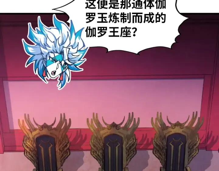 漫画《这一世我要当至尊》第537话 说英雄谁是英雄第134张图