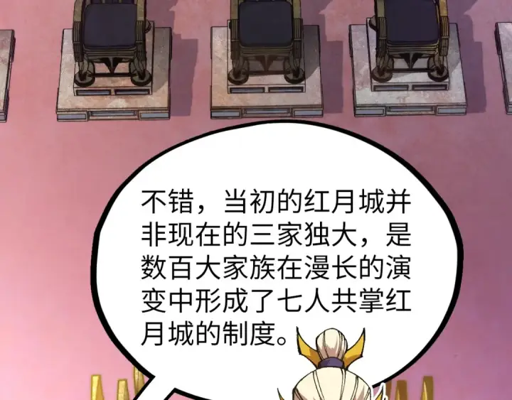 漫画《这一世我要当至尊》第537话 说英雄谁是英雄第135张图