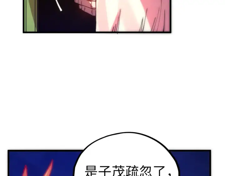 漫画《这一世我要当至尊》第537话 说英雄谁是英雄第14张图