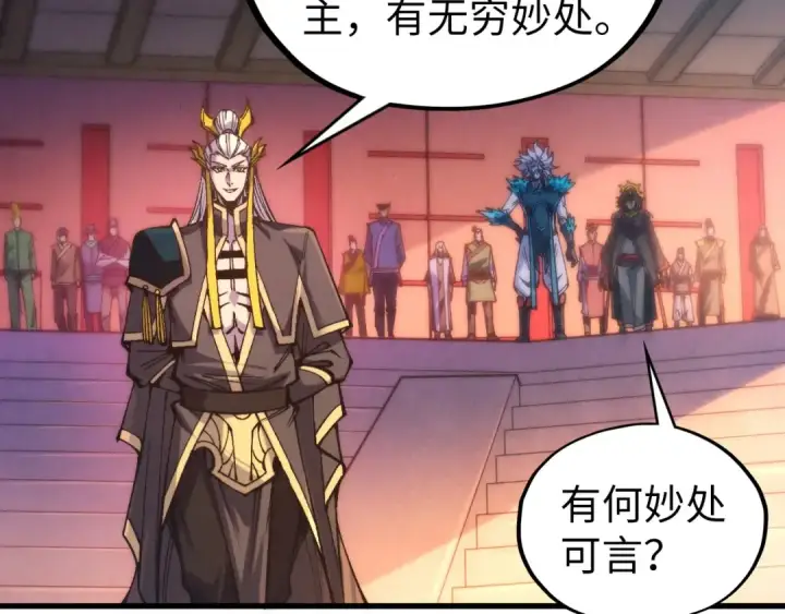 漫画《这一世我要当至尊》第537话 说英雄谁是英雄第140张图