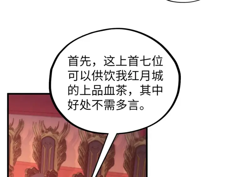漫画《这一世我要当至尊》第537话 说英雄谁是英雄第141张图