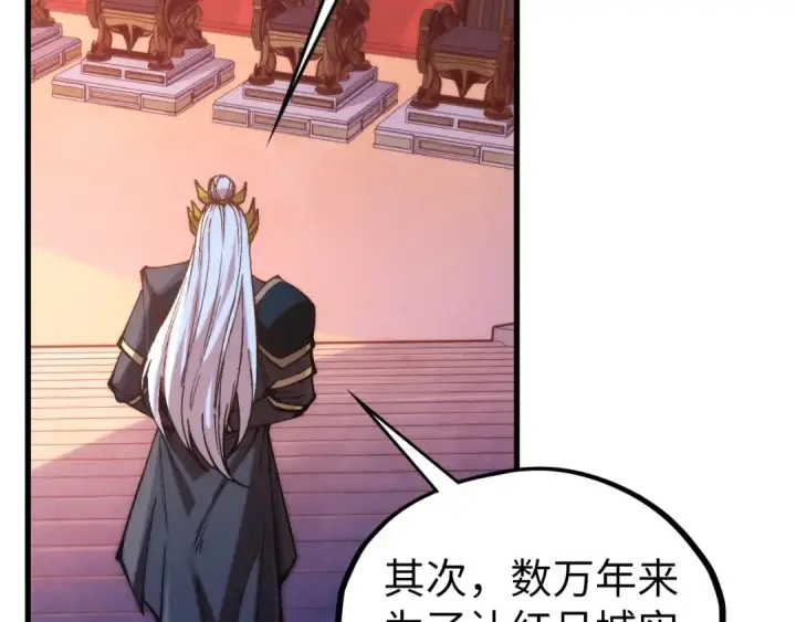 漫画《这一世我要当至尊》第537话 说英雄谁是英雄第142张图