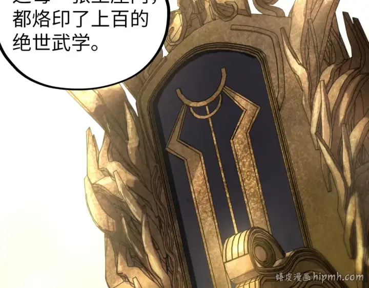 漫画《这一世我要当至尊》第537话 说英雄谁是英雄第144张图