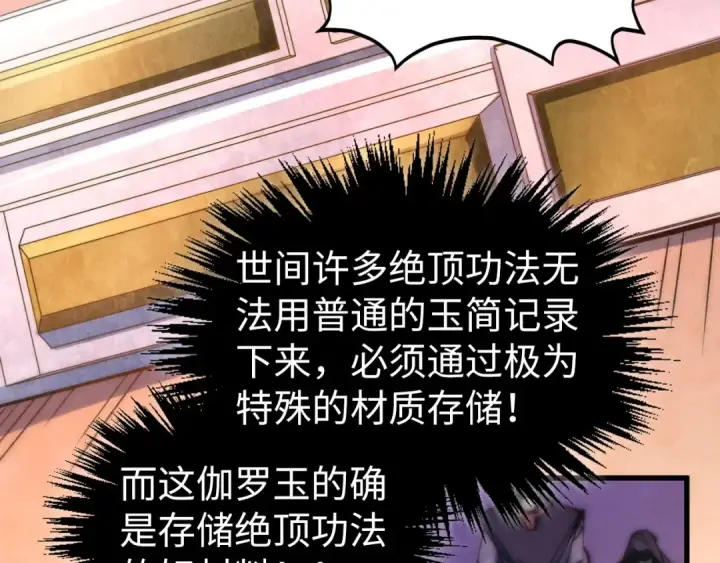漫画《这一世我要当至尊》第537话 说英雄谁是英雄第146张图