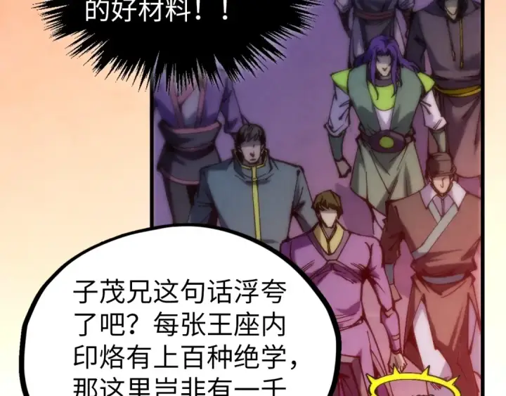 漫画《这一世我要当至尊》第537话 说英雄谁是英雄第147张图