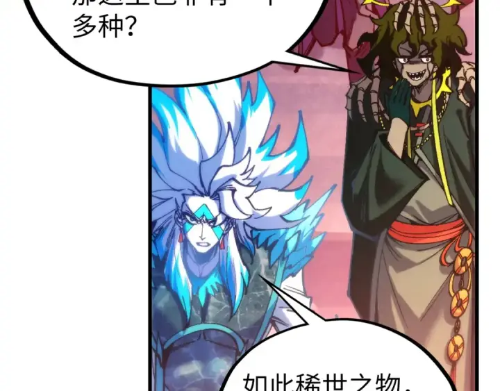漫画《这一世我要当至尊》第537话 说英雄谁是英雄第148张图