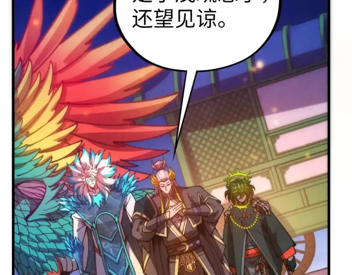 漫画《这一世我要当至尊》第537话 说英雄谁是英雄第15张图