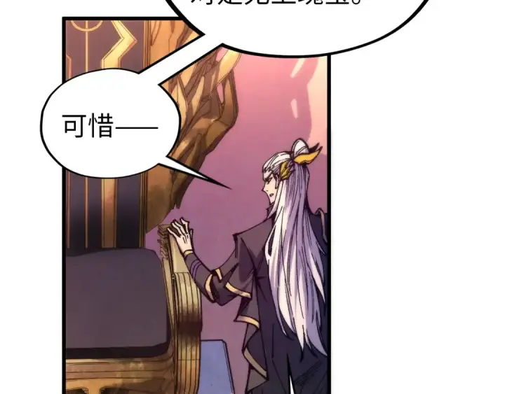 漫画《这一世我要当至尊》第537话 说英雄谁是英雄第150张图