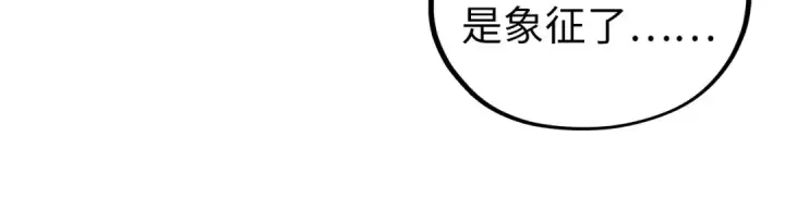 漫画《这一世我要当至尊》第537话 说英雄谁是英雄第154张图