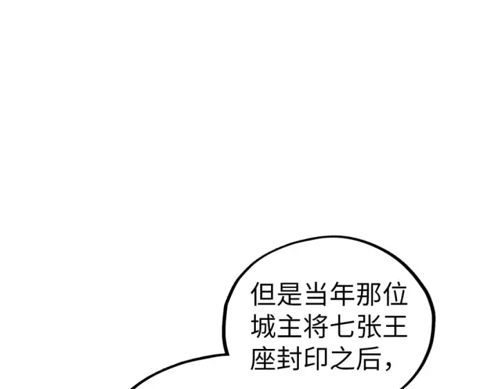 漫画《这一世我要当至尊》第537话 说英雄谁是英雄第155张图