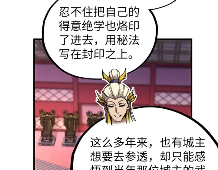 漫画《这一世我要当至尊》第537话 说英雄谁是英雄第156张图