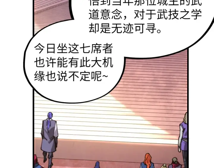 漫画《这一世我要当至尊》第537话 说英雄谁是英雄第157张图