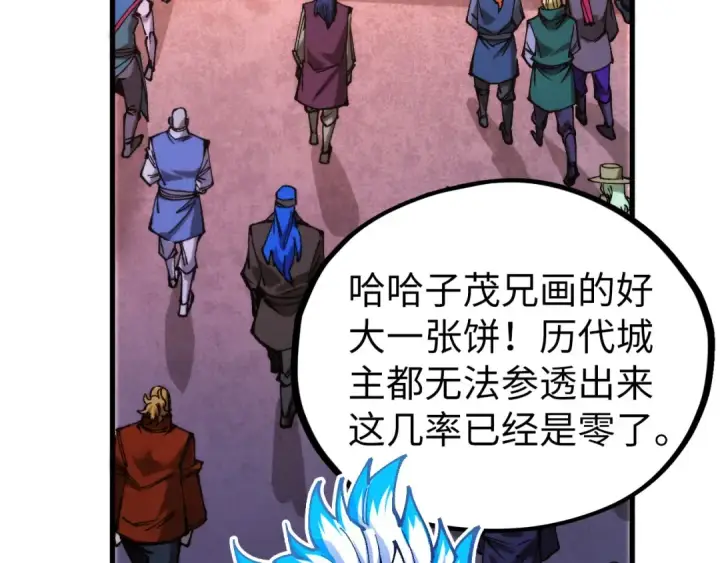 漫画《这一世我要当至尊》第537话 说英雄谁是英雄第158张图