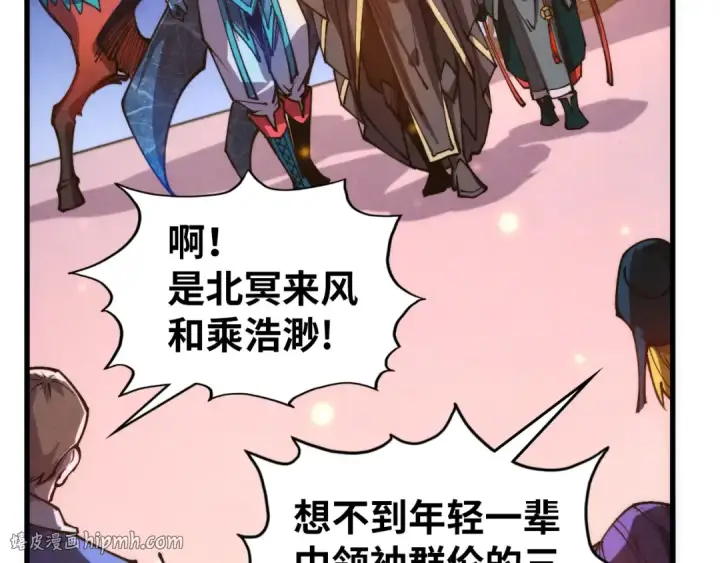 漫画《这一世我要当至尊》第537话 说英雄谁是英雄第16张图