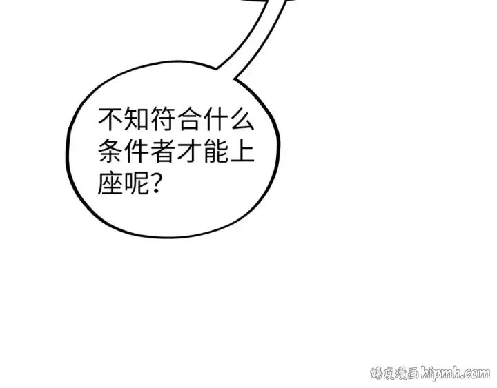 漫画《这一世我要当至尊》第537话 说英雄谁是英雄第160张图