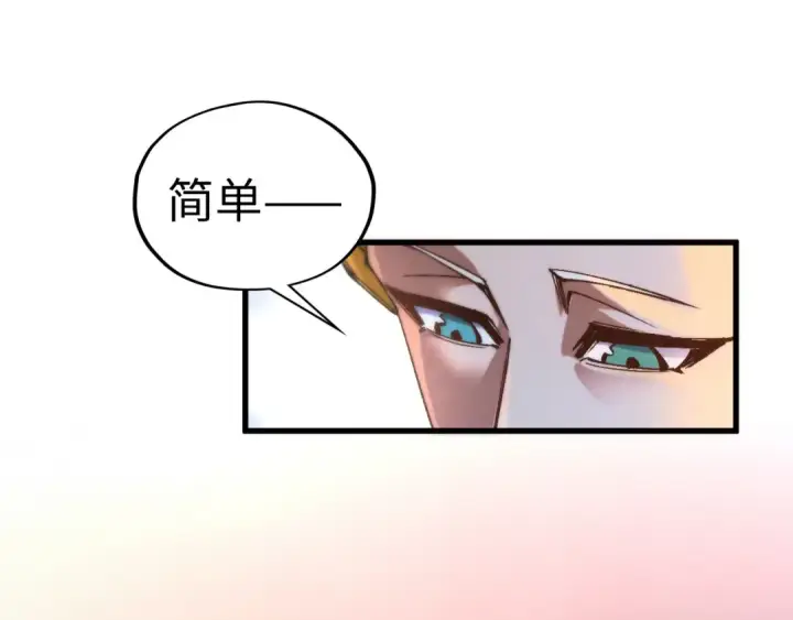 漫画《这一世我要当至尊》第537话 说英雄谁是英雄第161张图