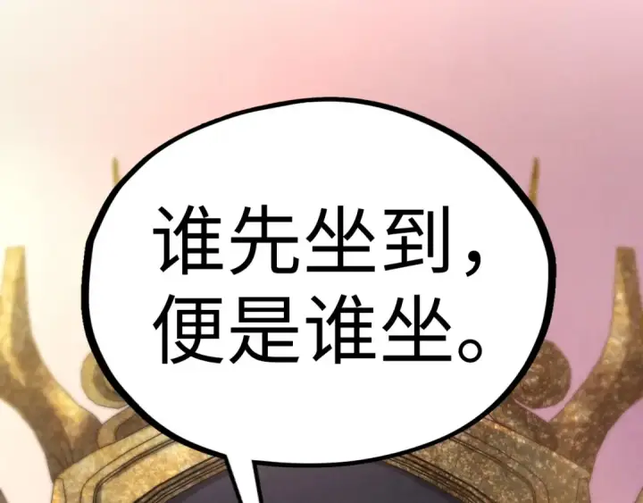 漫画《这一世我要当至尊》第537话 说英雄谁是英雄第162张图