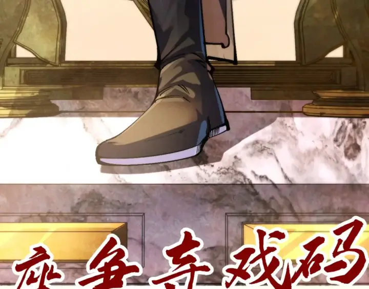 漫画《这一世我要当至尊》第537话 说英雄谁是英雄第165张图