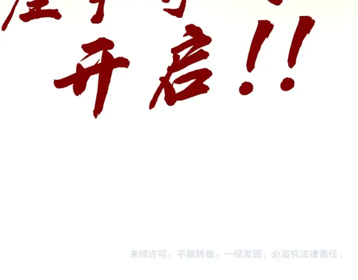 漫画《这一世我要当至尊》第537话 说英雄谁是英雄第166张图