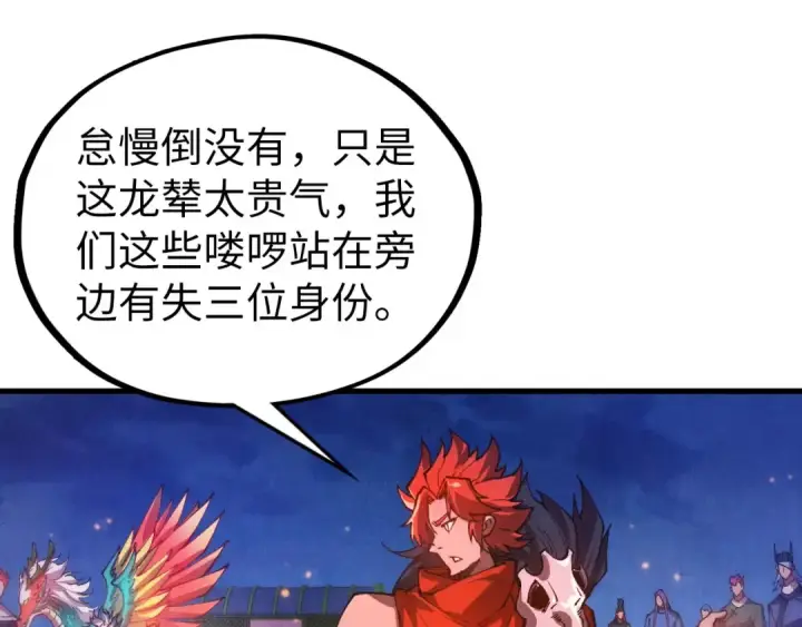 漫画《这一世我要当至尊》第537话 说英雄谁是英雄第19张图