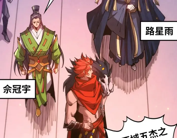 漫画《这一世我要当至尊》第537话 说英雄谁是英雄第22张图