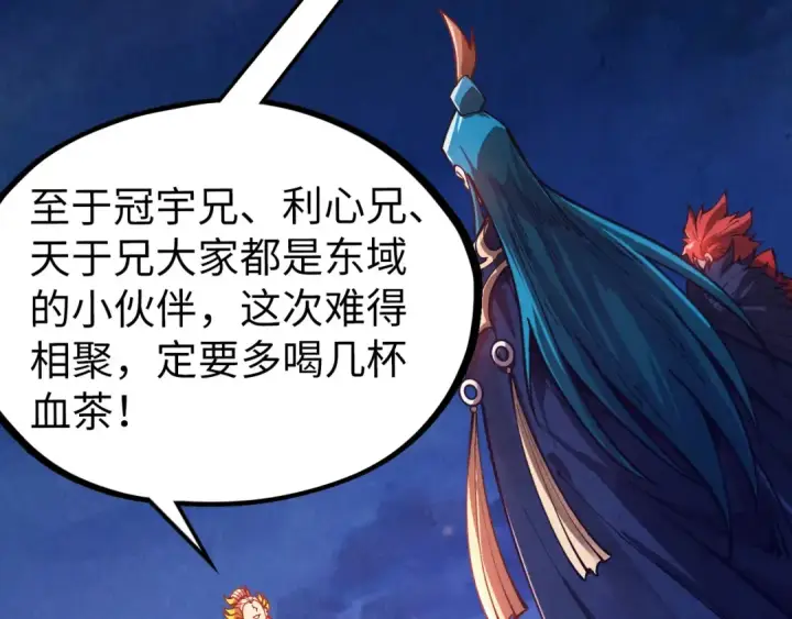 漫画《这一世我要当至尊》第537话 说英雄谁是英雄第31张图