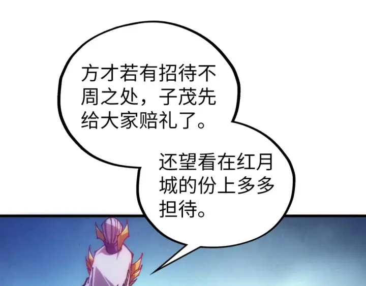 漫画《这一世我要当至尊》第537话 说英雄谁是英雄第34张图
